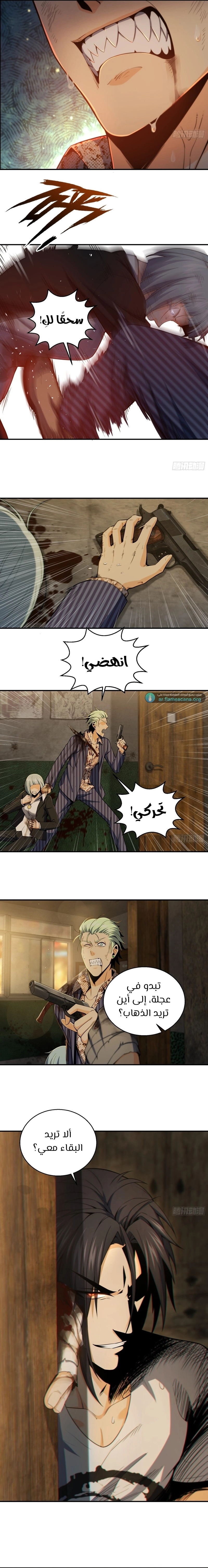 Read Start With Gu Huo Bird AR Manga Online