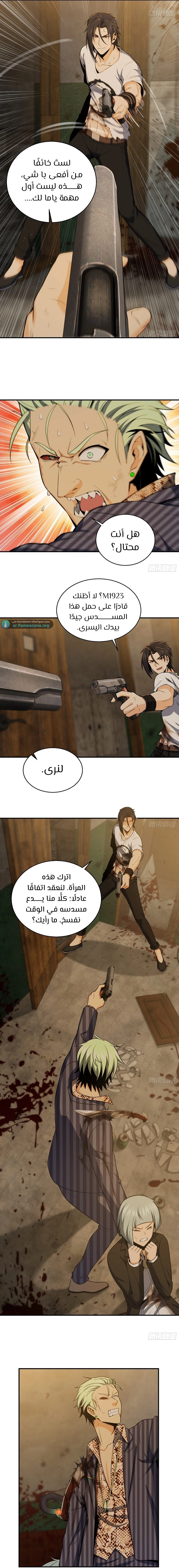 Read Start With Gu Huo Bird AR Manga Online