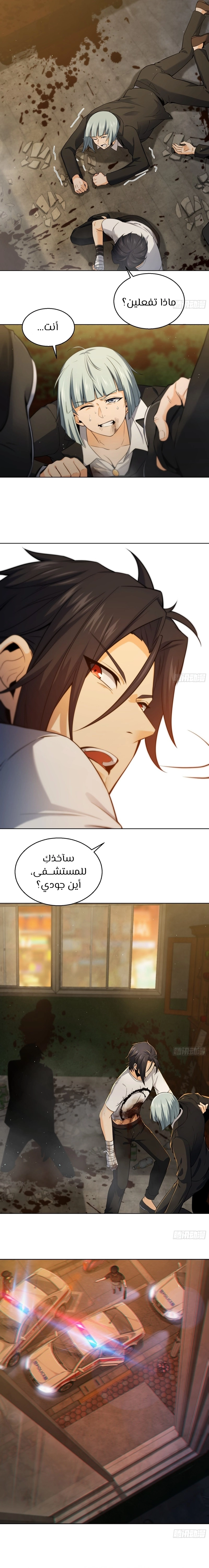 Read Start With Gu Huo Bird AR Manga Online
