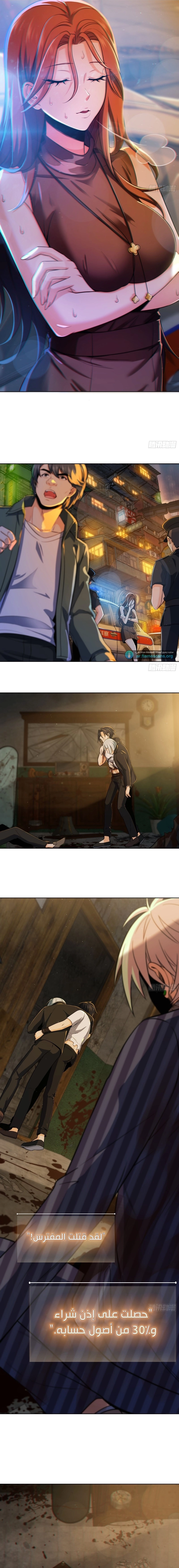Read Start With Gu Huo Bird AR Manga Online