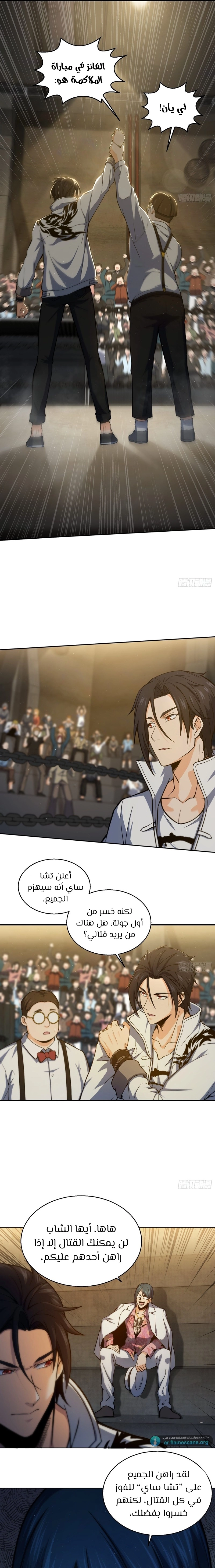 Read Start With Gu Huo Bird AR Manga Online