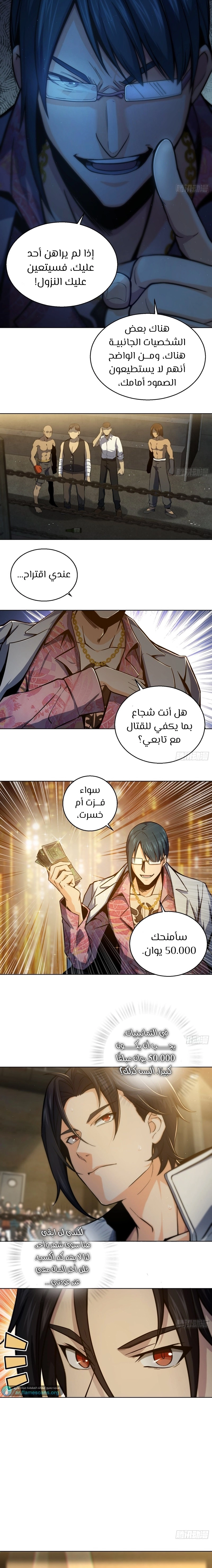 Read Start With Gu Huo Bird AR Manga Online