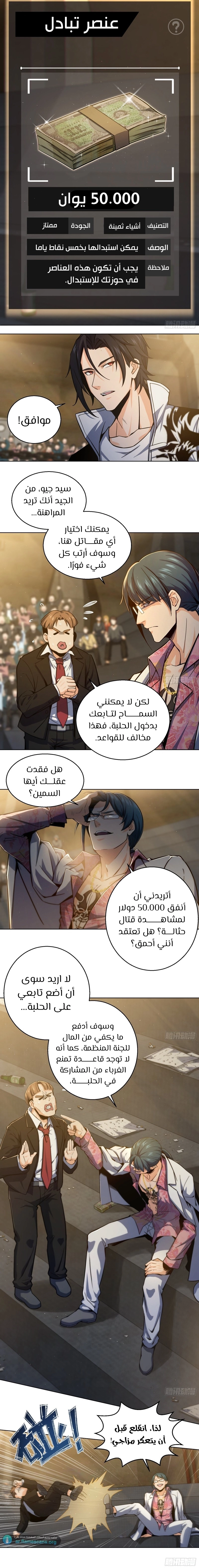 Read Start With Gu Huo Bird AR Manga Online