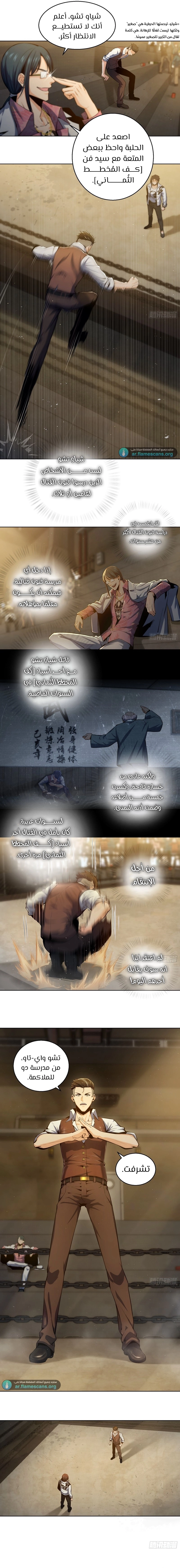 Read Start With Gu Huo Bird AR Manga Online
