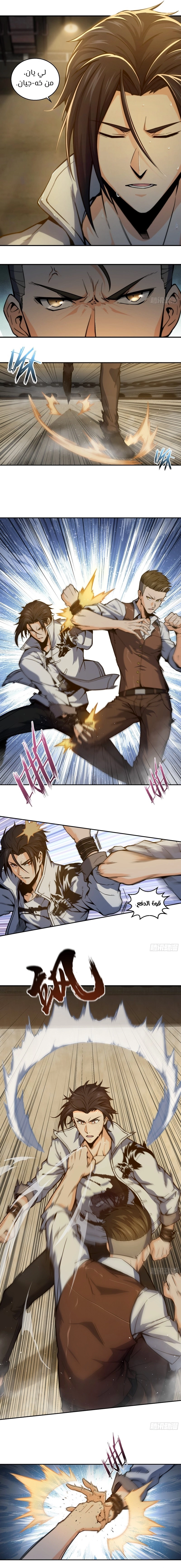 Read Start With Gu Huo Bird AR Manga Online