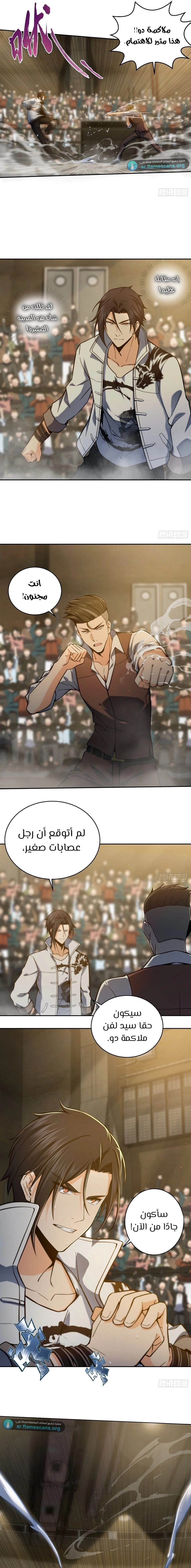 Read Start With Gu Huo Bird AR Manga Online
