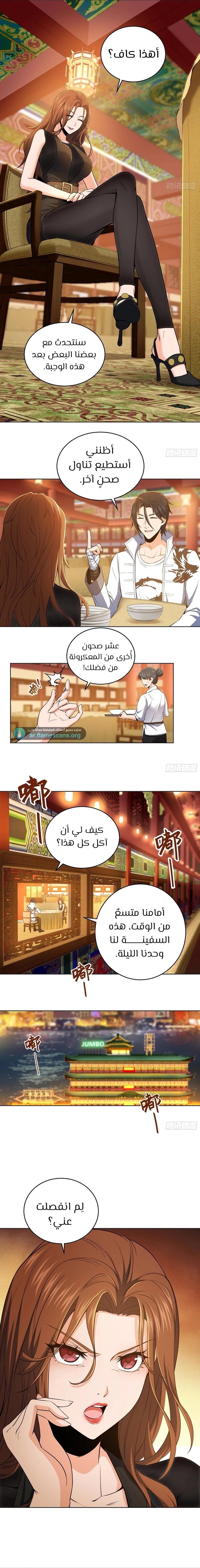 Read Start With Gu Huo Bird AR Manga Online