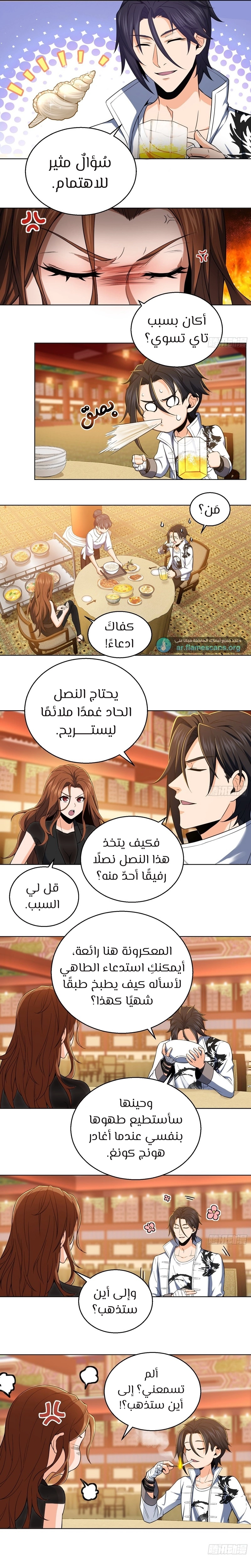 Read Start With Gu Huo Bird AR Manga Online