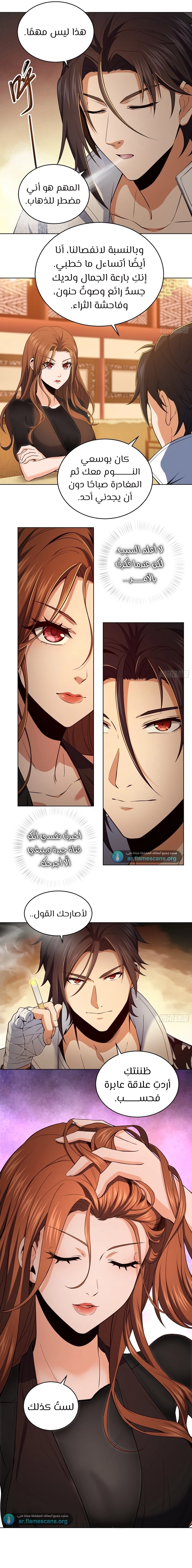 Read Start With Gu Huo Bird AR Manga Online