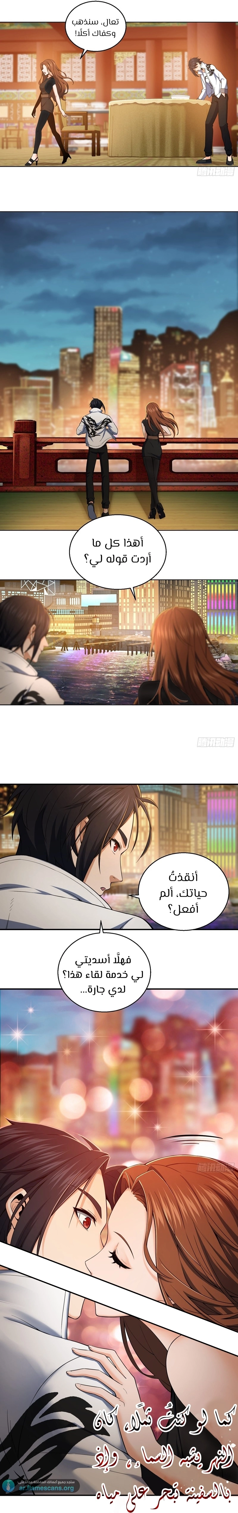 Read Start With Gu Huo Bird AR Manga Online