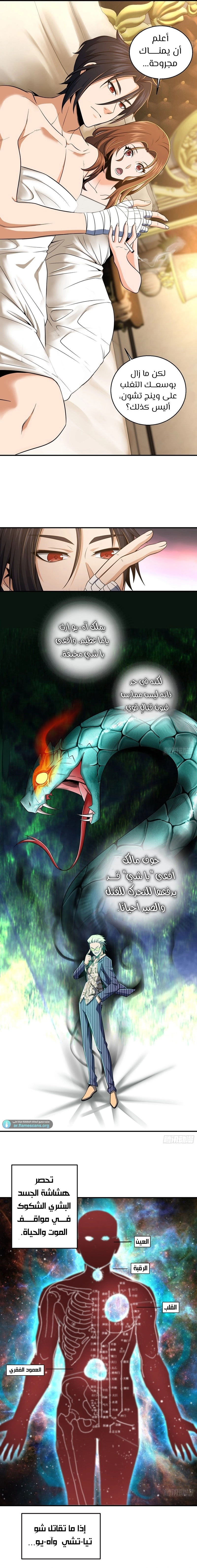 Read Start With Gu Huo Bird AR Manga Online