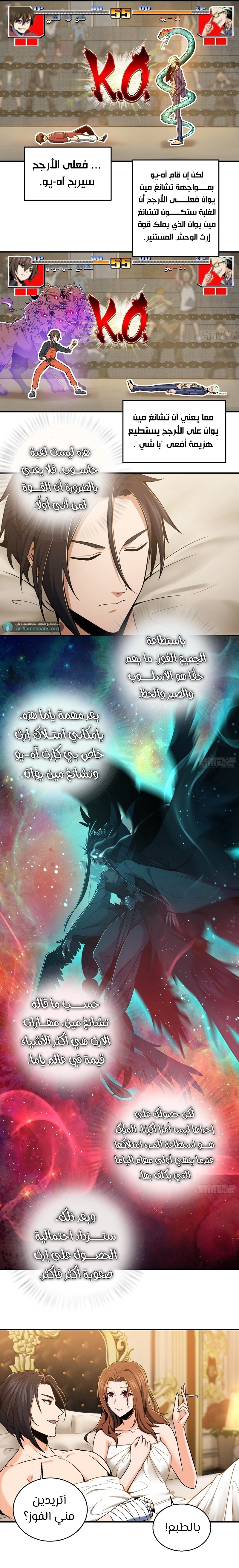 Read Start With Gu Huo Bird AR Manga Online