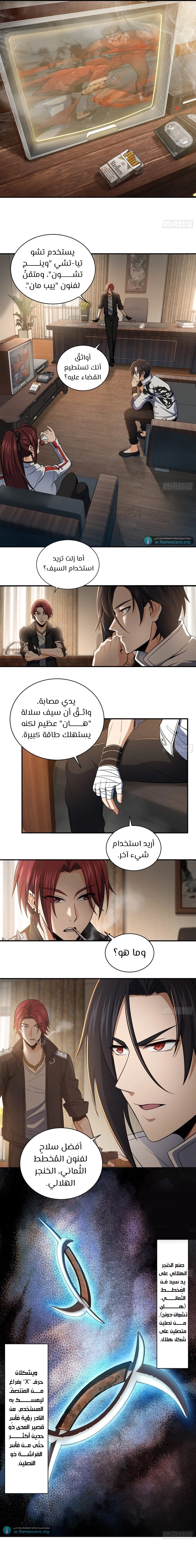 Read Start With Gu Huo Bird AR Manga Online