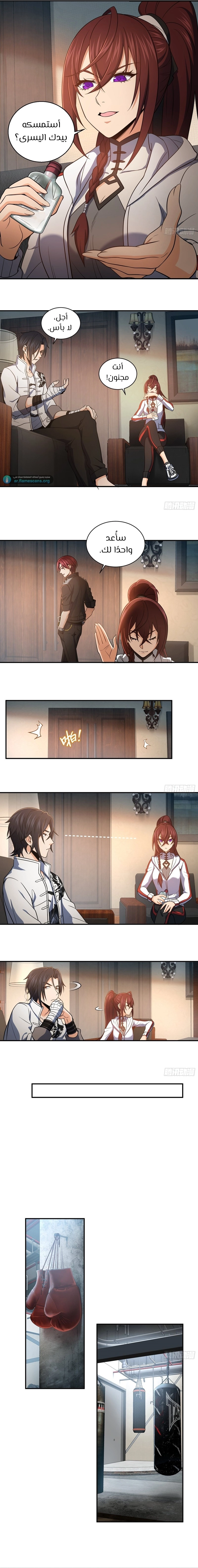 Read Start With Gu Huo Bird AR Manga Online