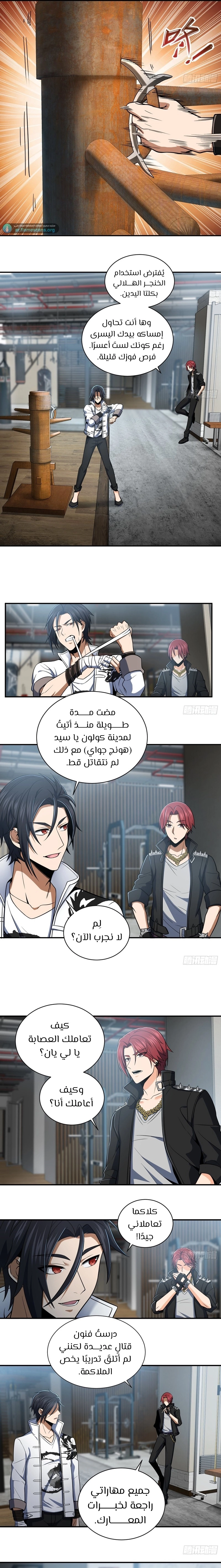 Read Start With Gu Huo Bird AR Manga Online