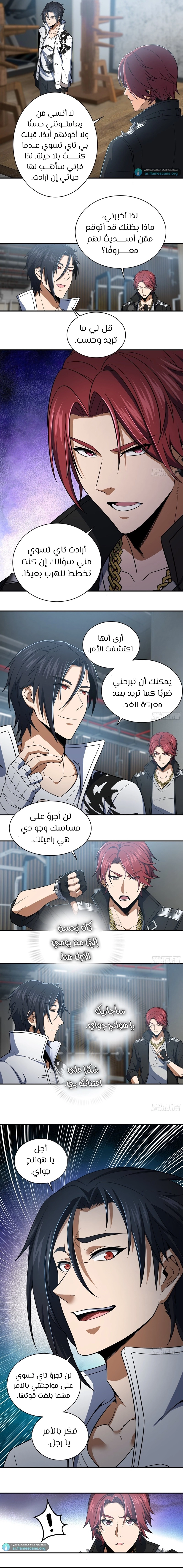 Read Start With Gu Huo Bird AR Manga Online