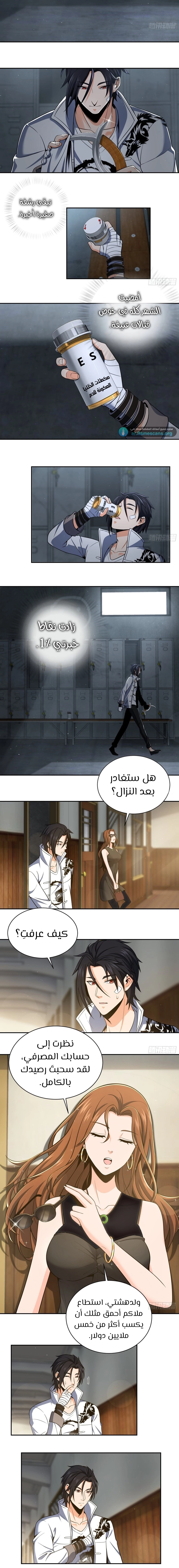Read Start With Gu Huo Bird AR Manga Online