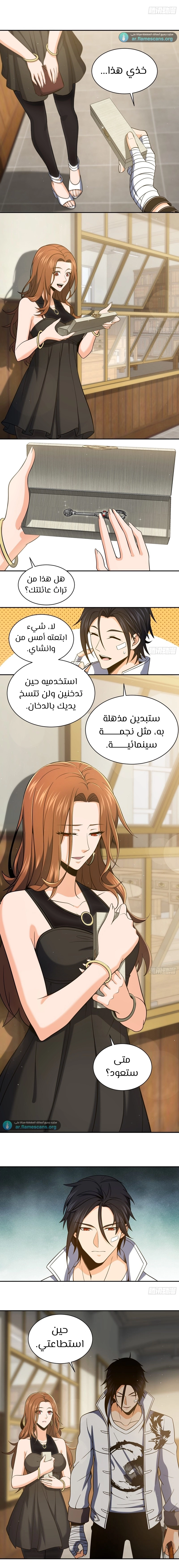 Read Start With Gu Huo Bird AR Manga Online