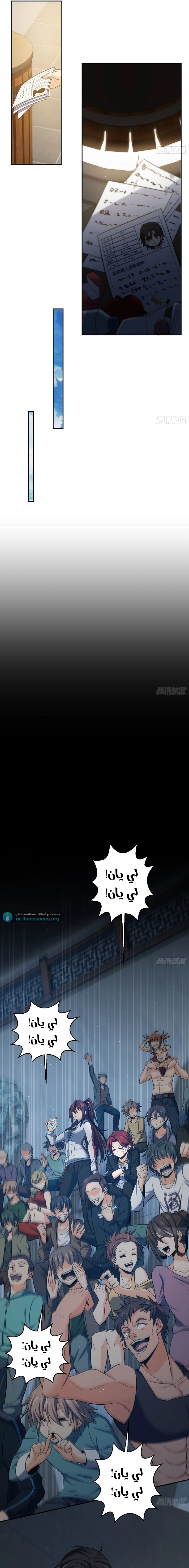 Read Start With Gu Huo Bird AR Manga Online