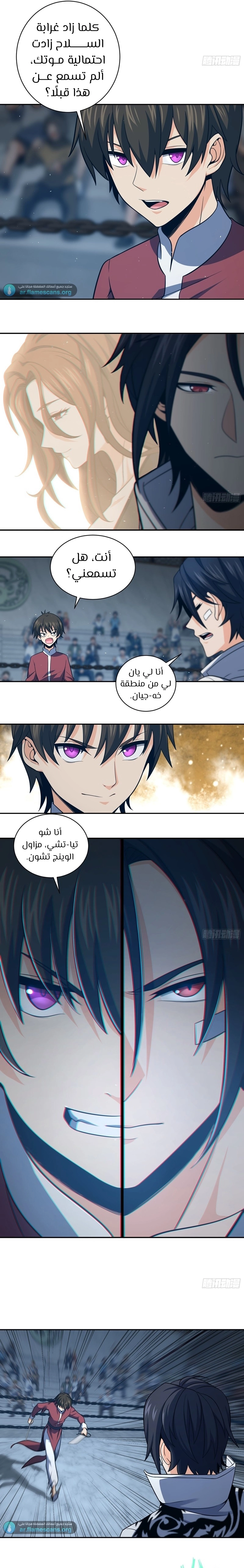 Read Start With Gu Huo Bird AR Manga Online