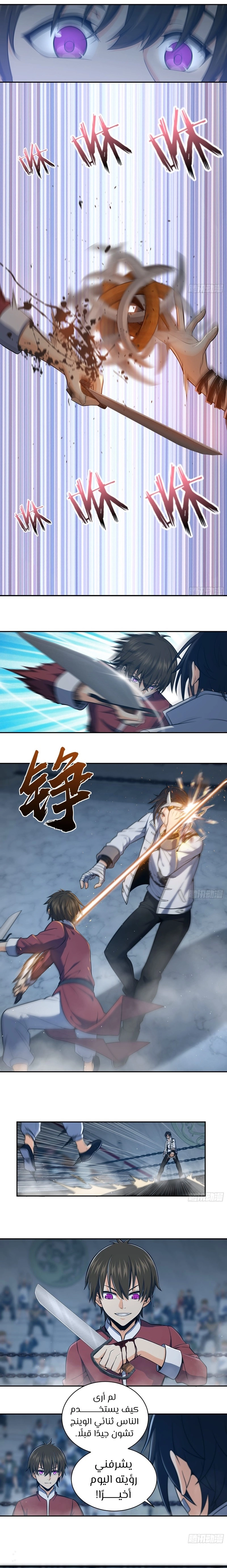 Read Start With Gu Huo Bird AR Manga Online