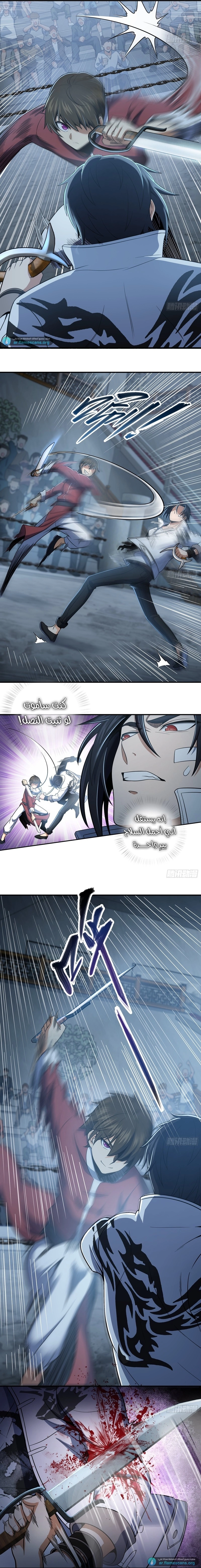Read Start With Gu Huo Bird AR Manga Online
