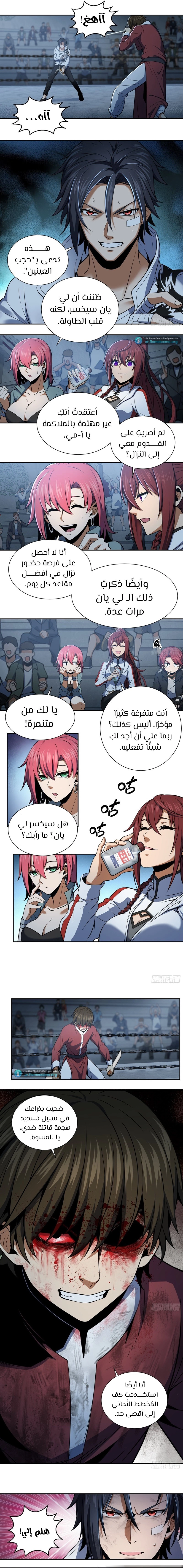Read Start With Gu Huo Bird AR Manga Online
