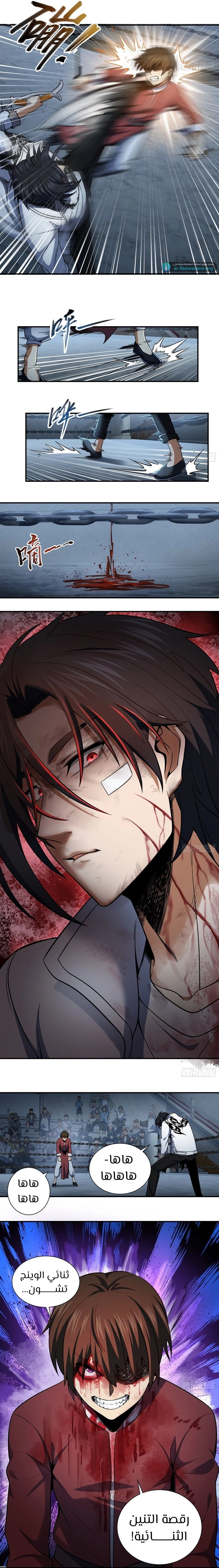 Read Start With Gu Huo Bird AR Manga Online