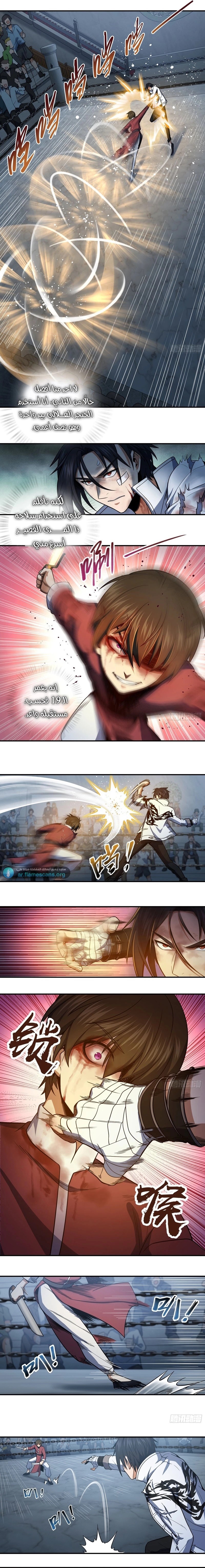 Read Start With Gu Huo Bird AR Manga Online