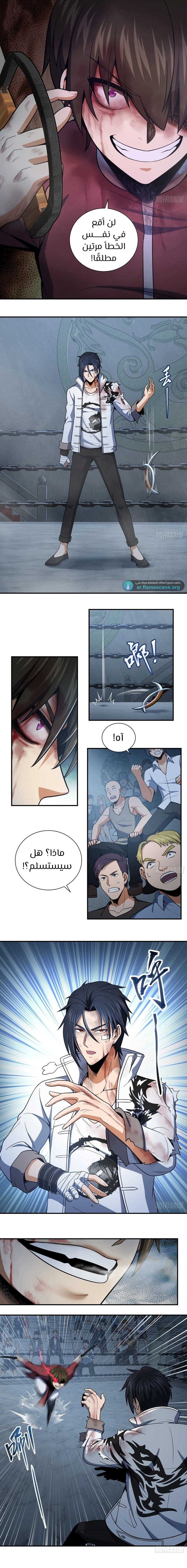 Read Start With Gu Huo Bird AR Manga Online