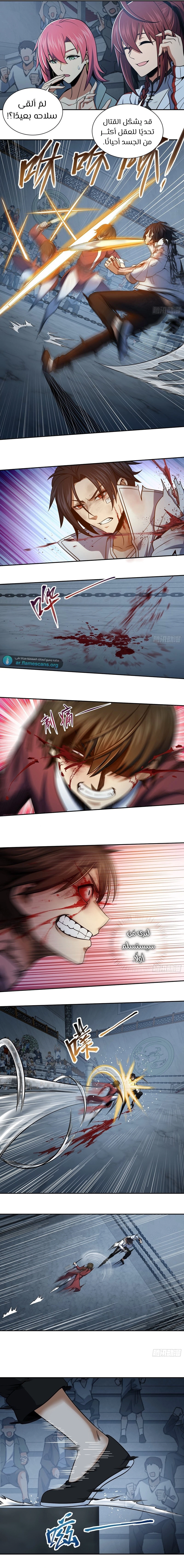 Read Start With Gu Huo Bird AR Manga Online