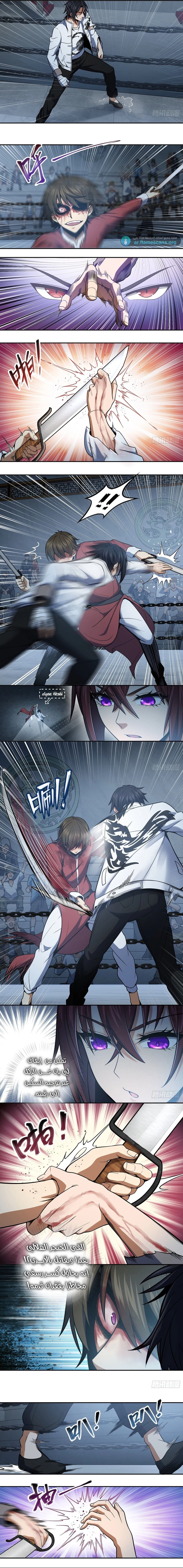 Read Start With Gu Huo Bird AR Manga Online