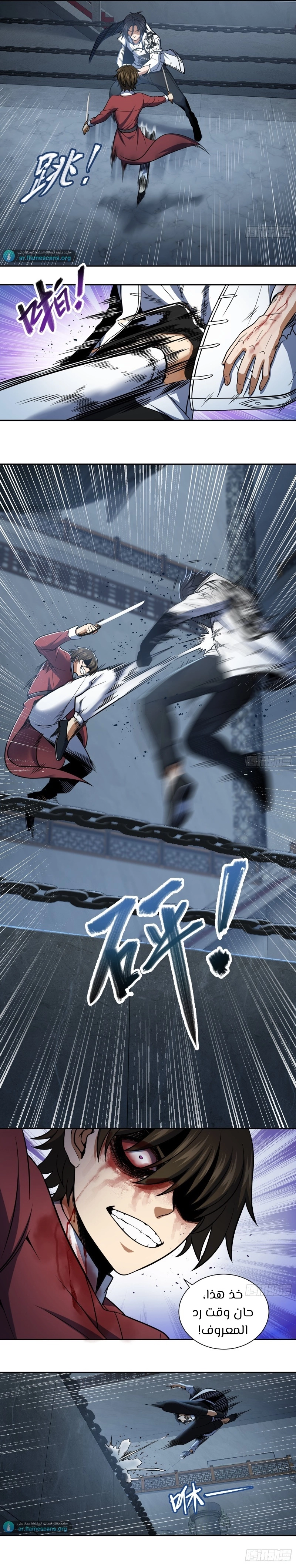 Read Start With Gu Huo Bird AR Manga Online