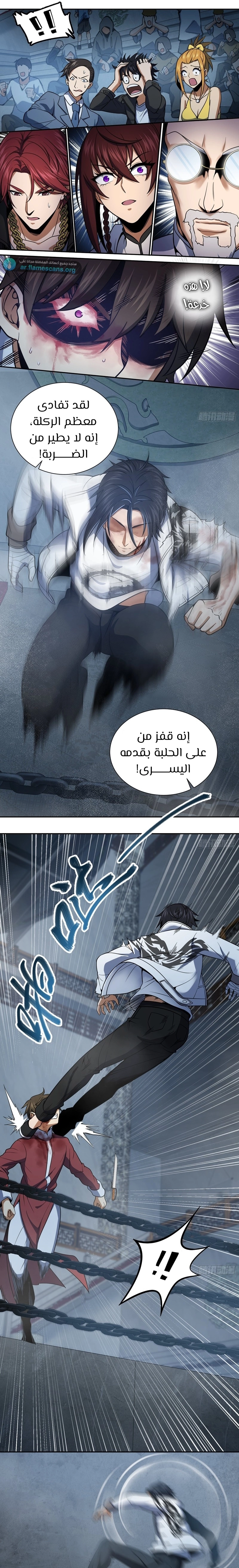 Read Start With Gu Huo Bird AR Manga Online