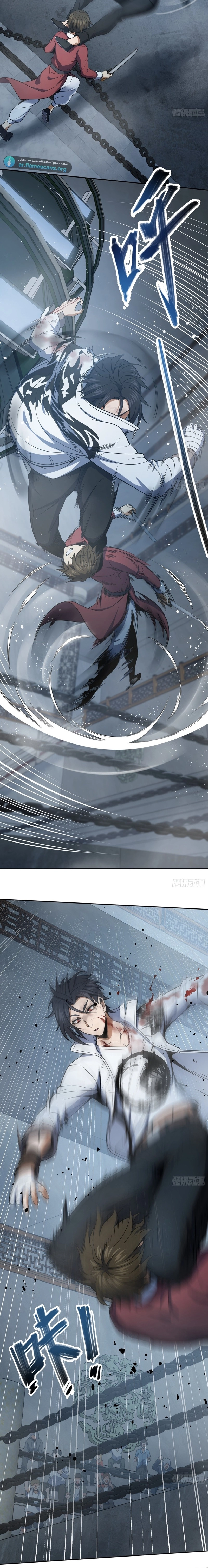 Read Start With Gu Huo Bird AR Manga Online