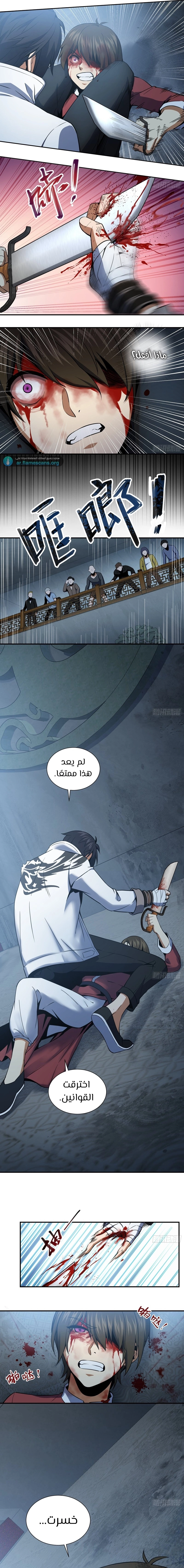 Read Start With Gu Huo Bird AR Manga Online