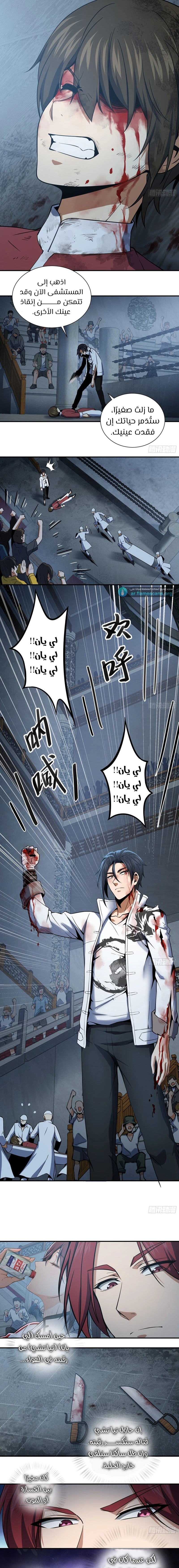 Read Start With Gu Huo Bird AR Manga Online
