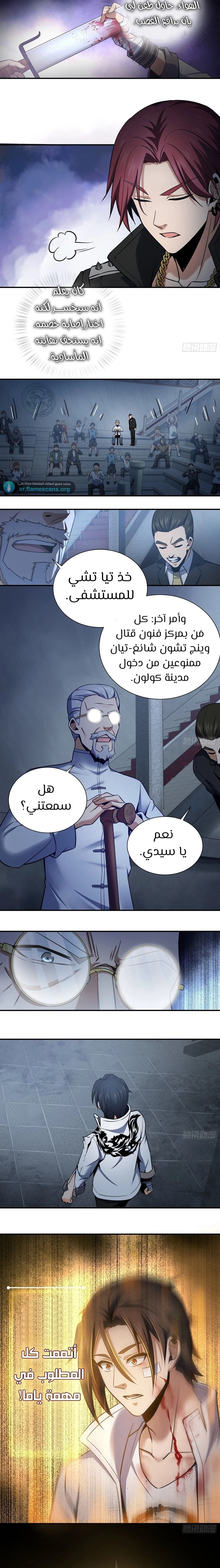 Read Start With Gu Huo Bird AR Manga Online