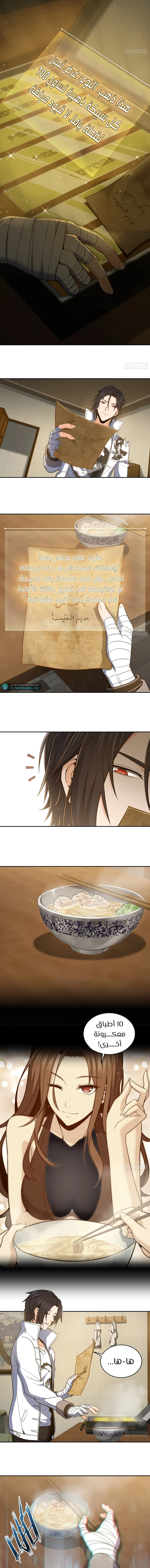 Read Start With Gu Huo Bird AR Manga Online
