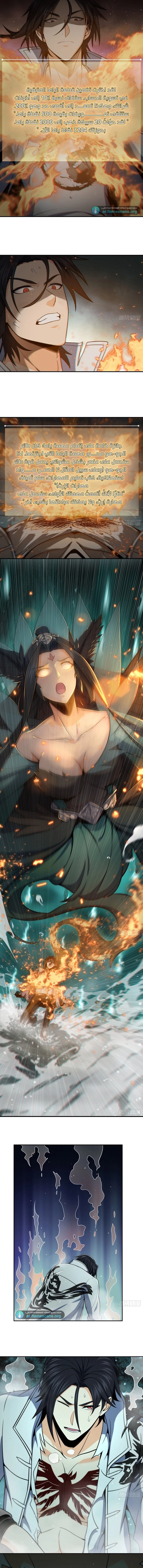 Read Start With Gu Huo Bird AR Manga Online
