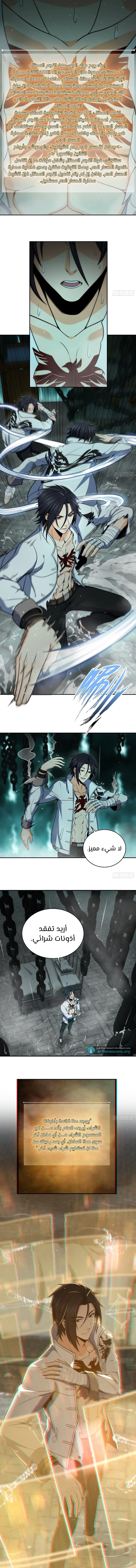 Read Start With Gu Huo Bird AR Manga Online