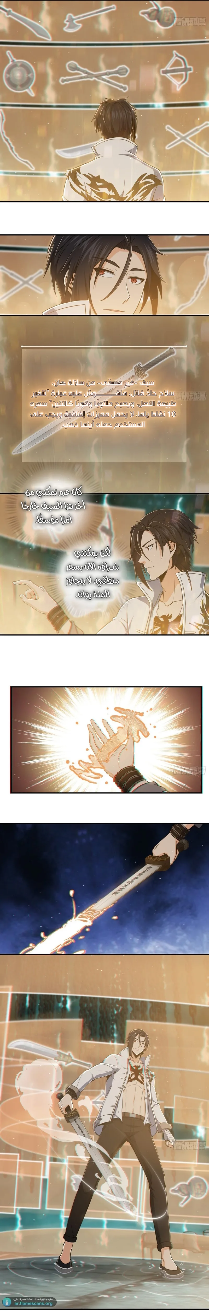 Read Start With Gu Huo Bird AR Manga Online