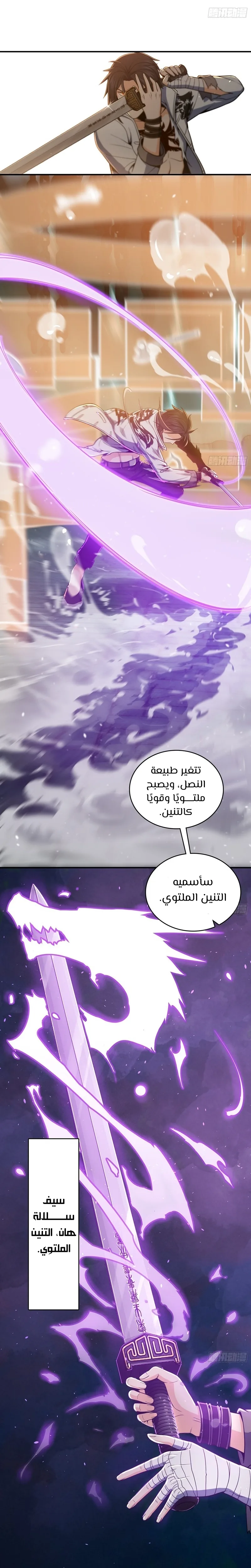 Read Start With Gu Huo Bird AR Manga Online