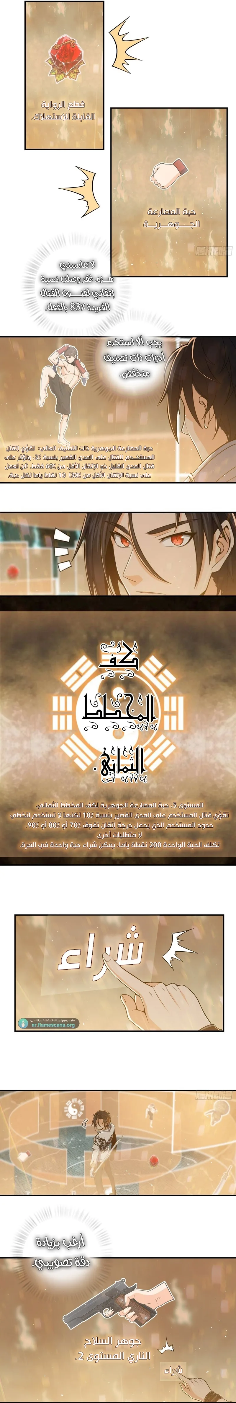 Read Start With Gu Huo Bird AR Manga Online