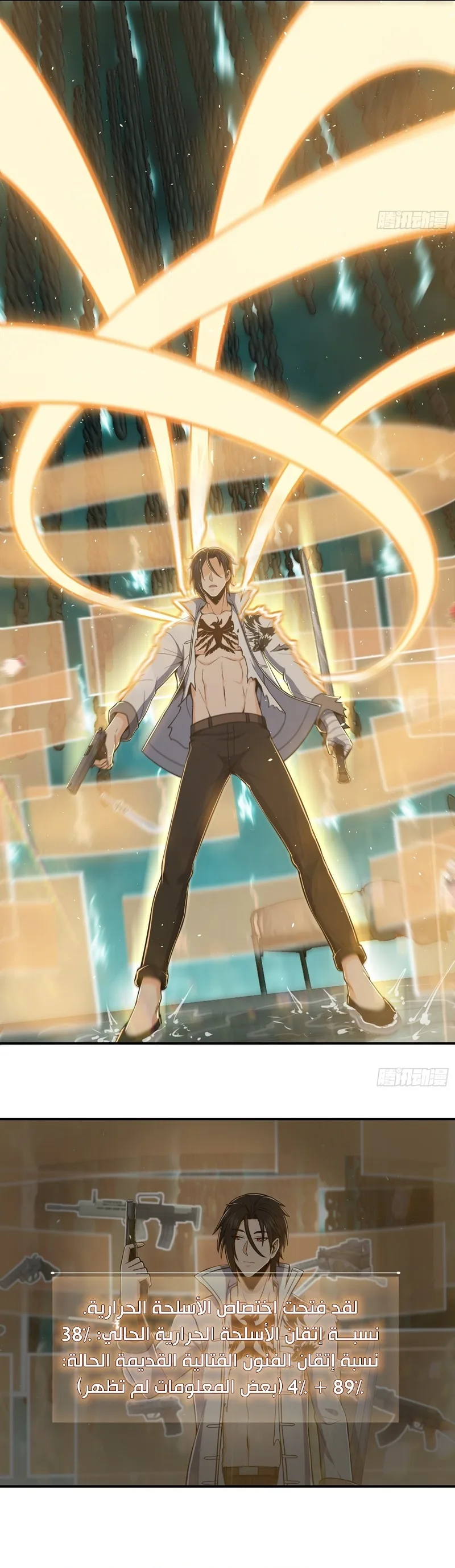 Read Start With Gu Huo Bird AR Manga Online