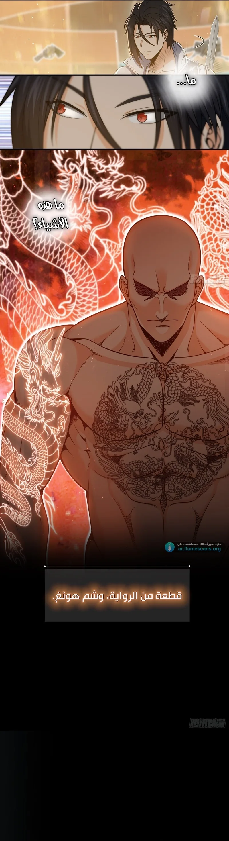 Read Start With Gu Huo Bird AR Manga Online