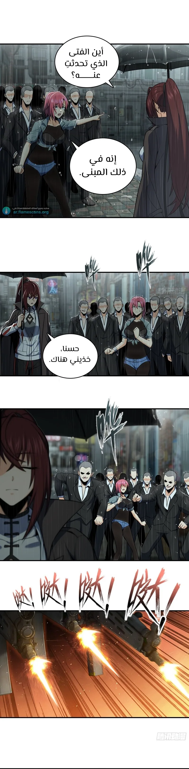 Read Start With Gu Huo Bird AR Manga Online