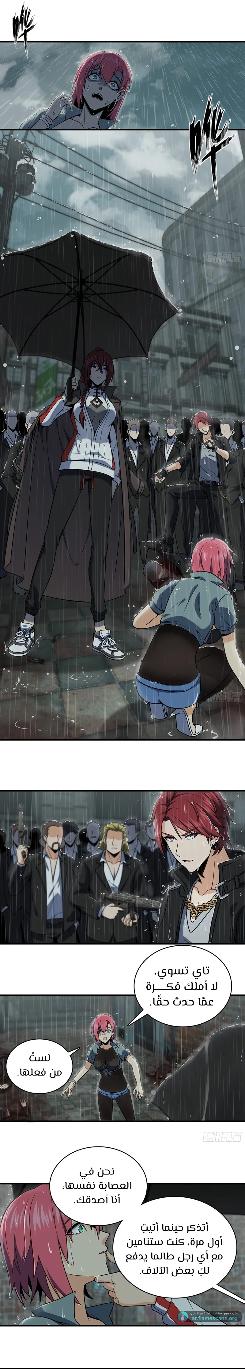 Read Start With Gu Huo Bird AR Manga Online