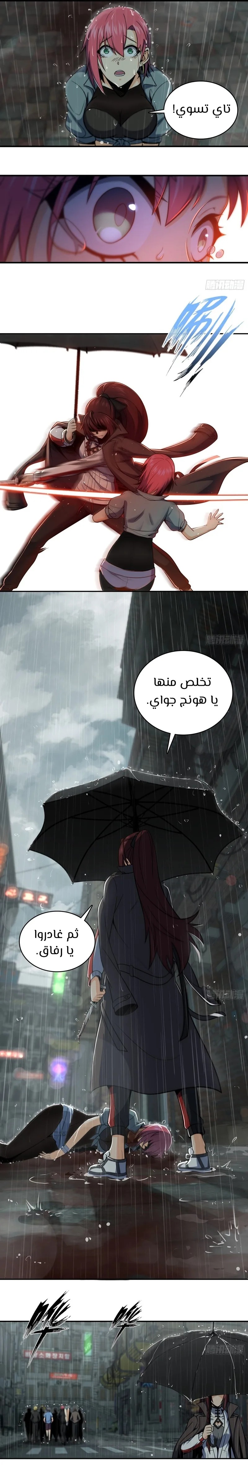 Read Start With Gu Huo Bird AR Manga Online