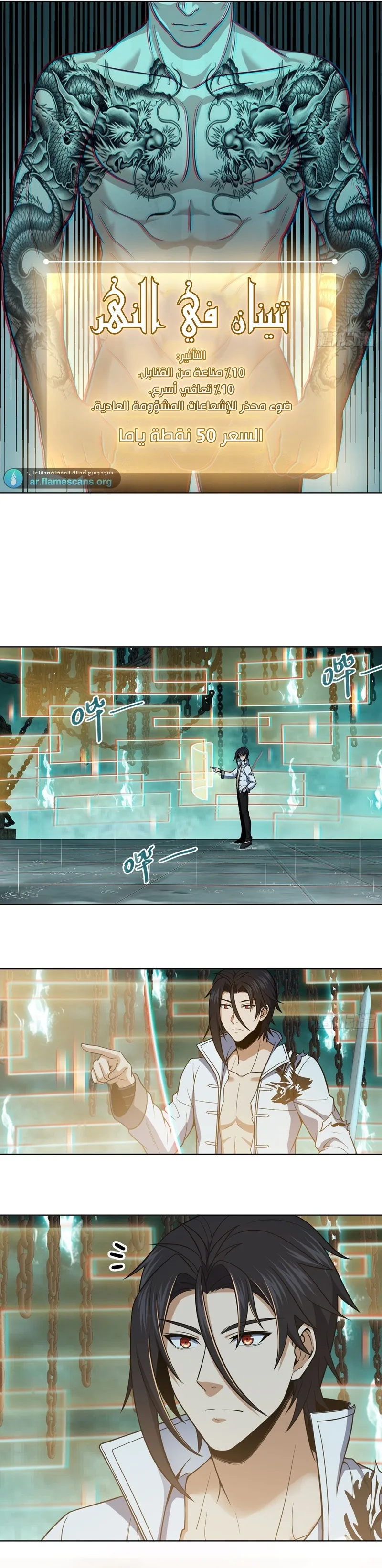 Read Start With Gu Huo Bird AR Manga Online